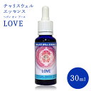 楽天天使妖精雑貨Happy Dropヘブンオンアース ラブ チャリスウェルエッセンス 30ml イギリスフラワーエッセンス チャリウスエル オーラ浄化 贈り物に最適 セラピー リラックス 瞑想 セルフケア 癒し