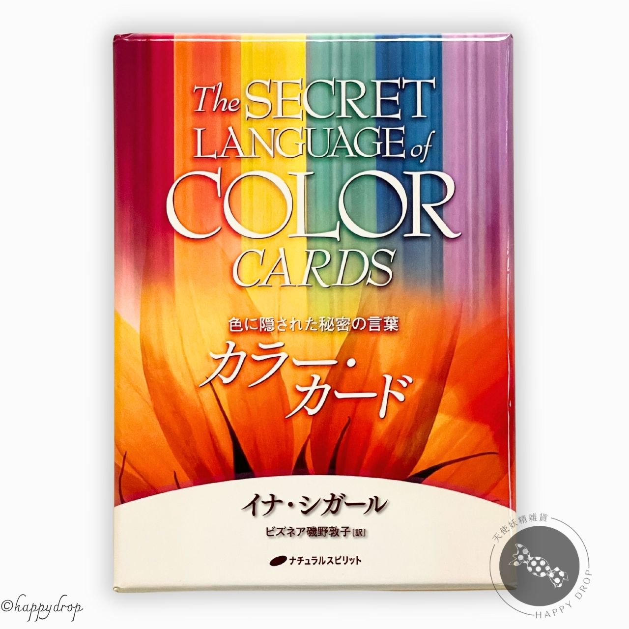 【予約商品11/15（土）より発送予定】 新装版 カラー・カード オラクルカード 日本語版 日本語解説書付..