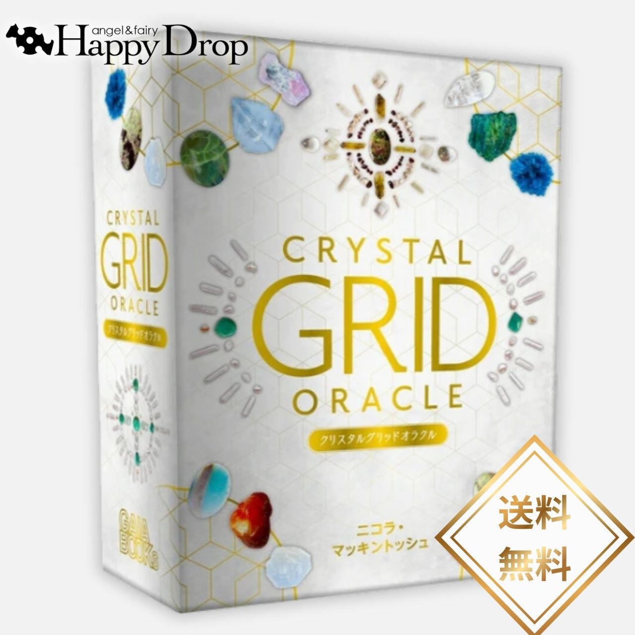 楽天市場】クリスタルクオーツグラーベルの通販