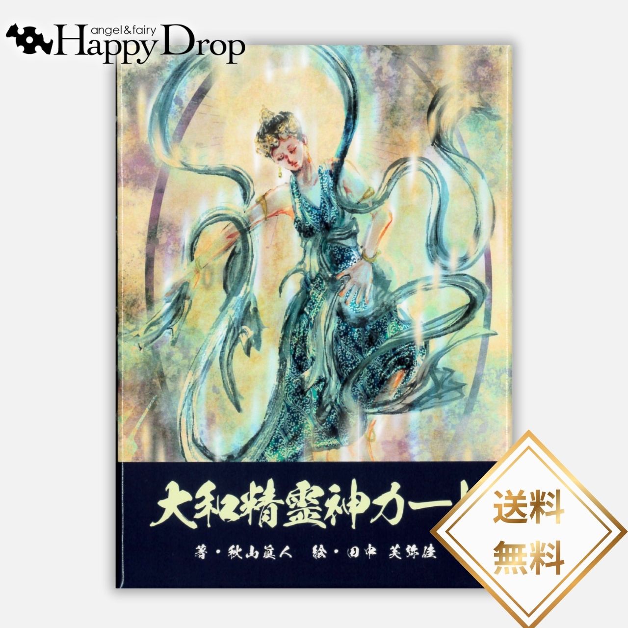 樂天商城 - 大和精霊神カード オラクルカード 日本語版 日本語解説書付き 正規品 占い 当たる 美しい きれい かわいい おすすめ 恋愛 仕事 人生 人間関係 タロットカード ルノルマンカード 和風