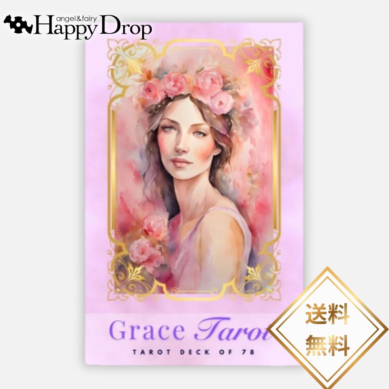 Grace Tarot グレース・タロット タロットカード ライダー版 日本語版 正規品 大アルカナ 小アルカナ 占い 当たる 美しい きれい かわいい おすすめ 恋愛 仕事 人生 人間関係 オラクルカード ピンク 水彩