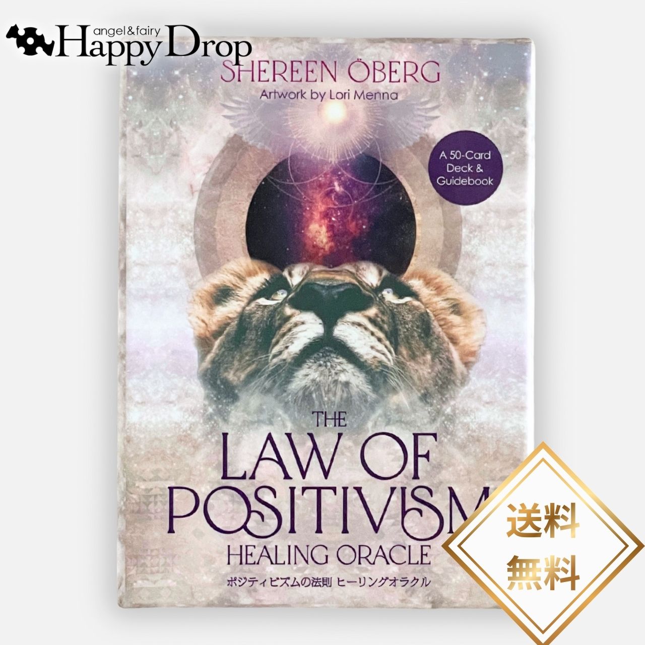 ポジティビズムの法則 ヒーリングオラクル 癒し オラクルカード 日本語版 日本語解説書付き 正規品 占い 当たる 美しい きれい かわいい おすすめ 恋愛 仕事 人生 人間関係 タロットカード ルノルマンカード