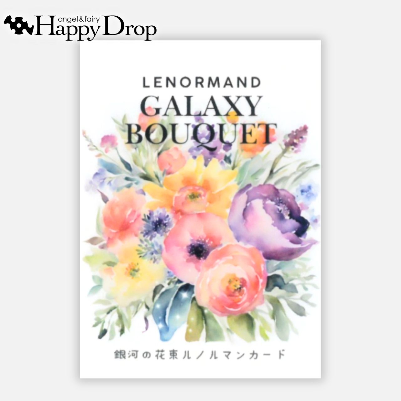 銀河の花束ルノルマンカード ルノルマンカード 日本語版 正規品 占い 当たる 美しい きれい かわいい おすすめ 恋愛 仕事 人生 人間関係 オラクルカード タロットカード