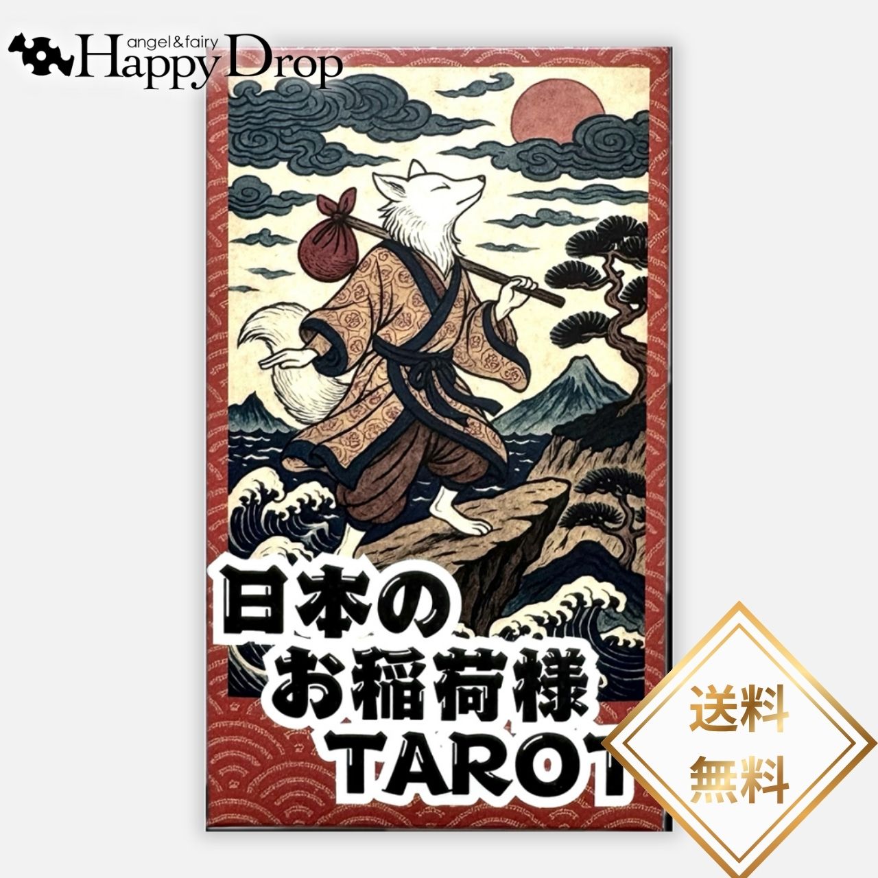 日本のお稲荷様TAROT タロットカード ライダー版 日本語版 正規品 大アルカナ 小アルカナ 占い 当たる 美しい きれい かわいい おすすめ 恋愛 仕事 人...