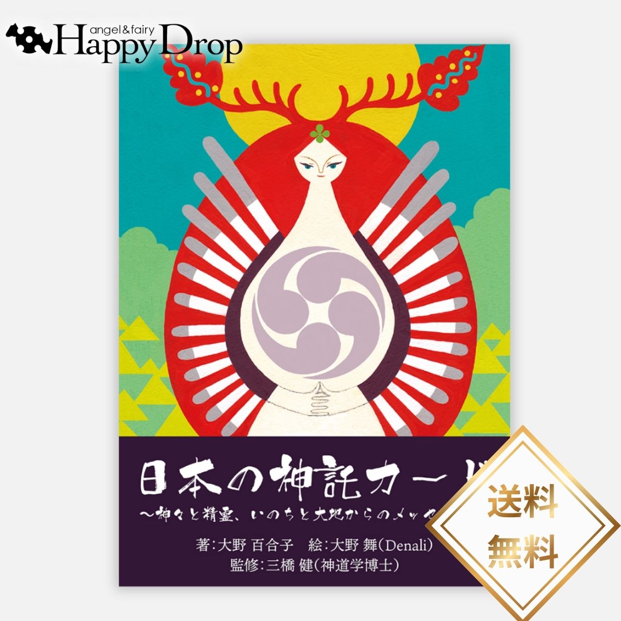 日本の神託カード オラクルカード 日本語版 日本語解説書付き 正規品 占い 当たる ...