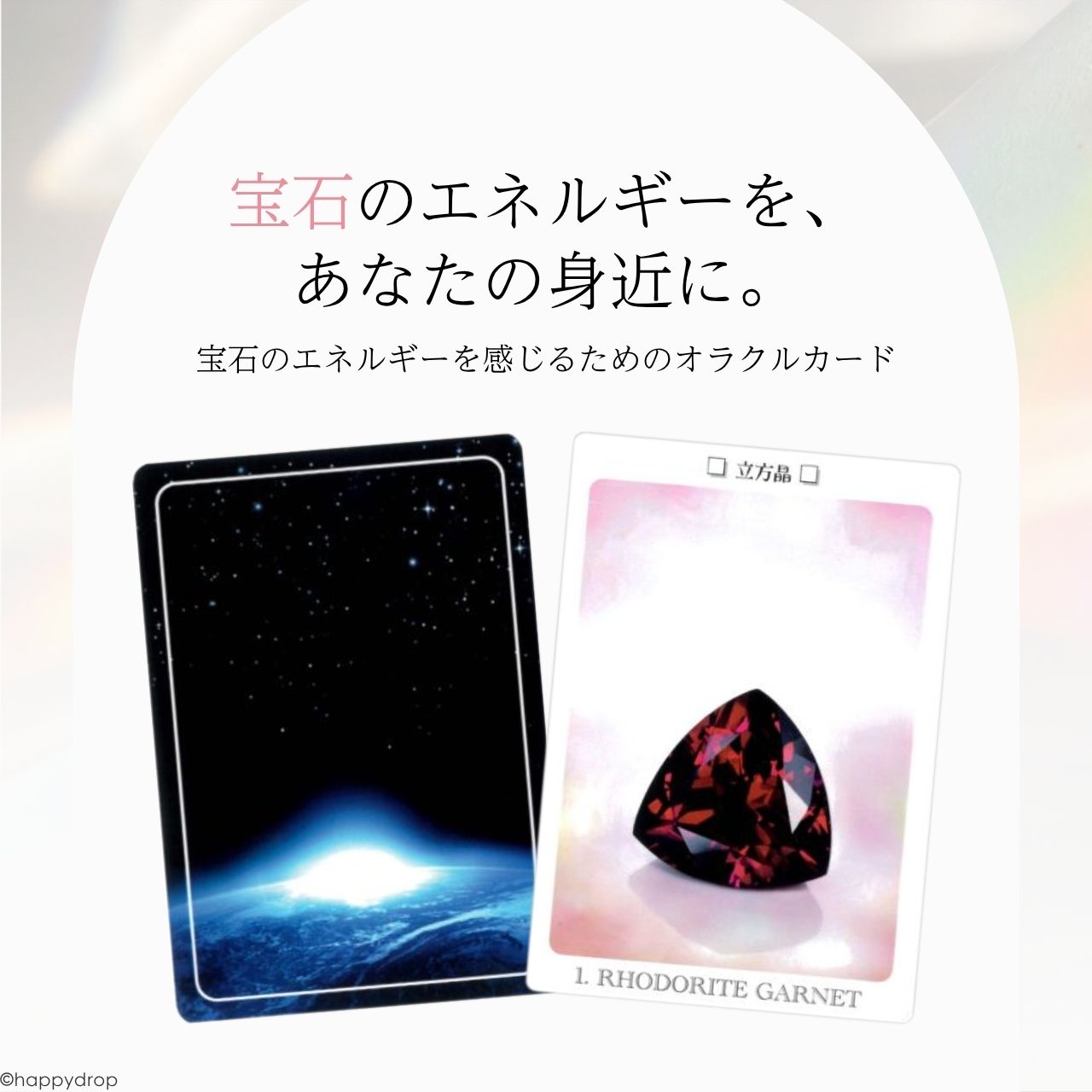 宝石ヒーリングカード〈新装改訂版〉 オラクルカード 日本語版 日本語解説書付き ...
