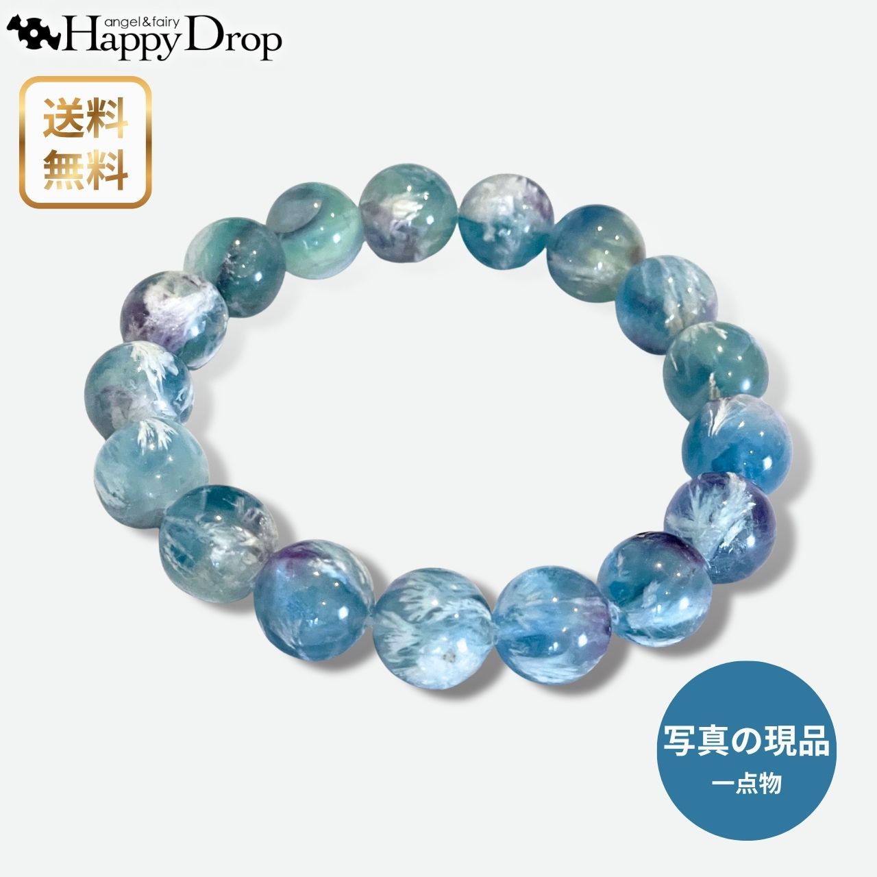 樂天商城 - 【一点物】 エンジェルフェザー 天使の旋律 内径18cm フローライト 天然石 青 ブルー パワーストーン 一点物 かわいい きれい 美しい おしゃれ 浄化 厄除け 魔除け お守り 天使 エンジェル