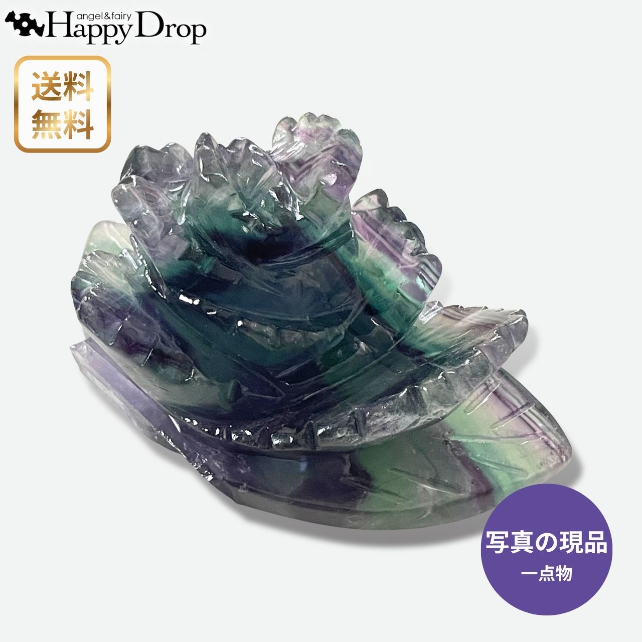 樂天商城 - 【一点物】 フローライト 薔薇の気品 蛍石 天然石 グリーン パープル パワーストーン 一点物 かわいい きれい 美しい おしゃれ 浄化 厄除け 魔除け お守り ひらめき 勉強 薔薇 置物 レインボーフローライト