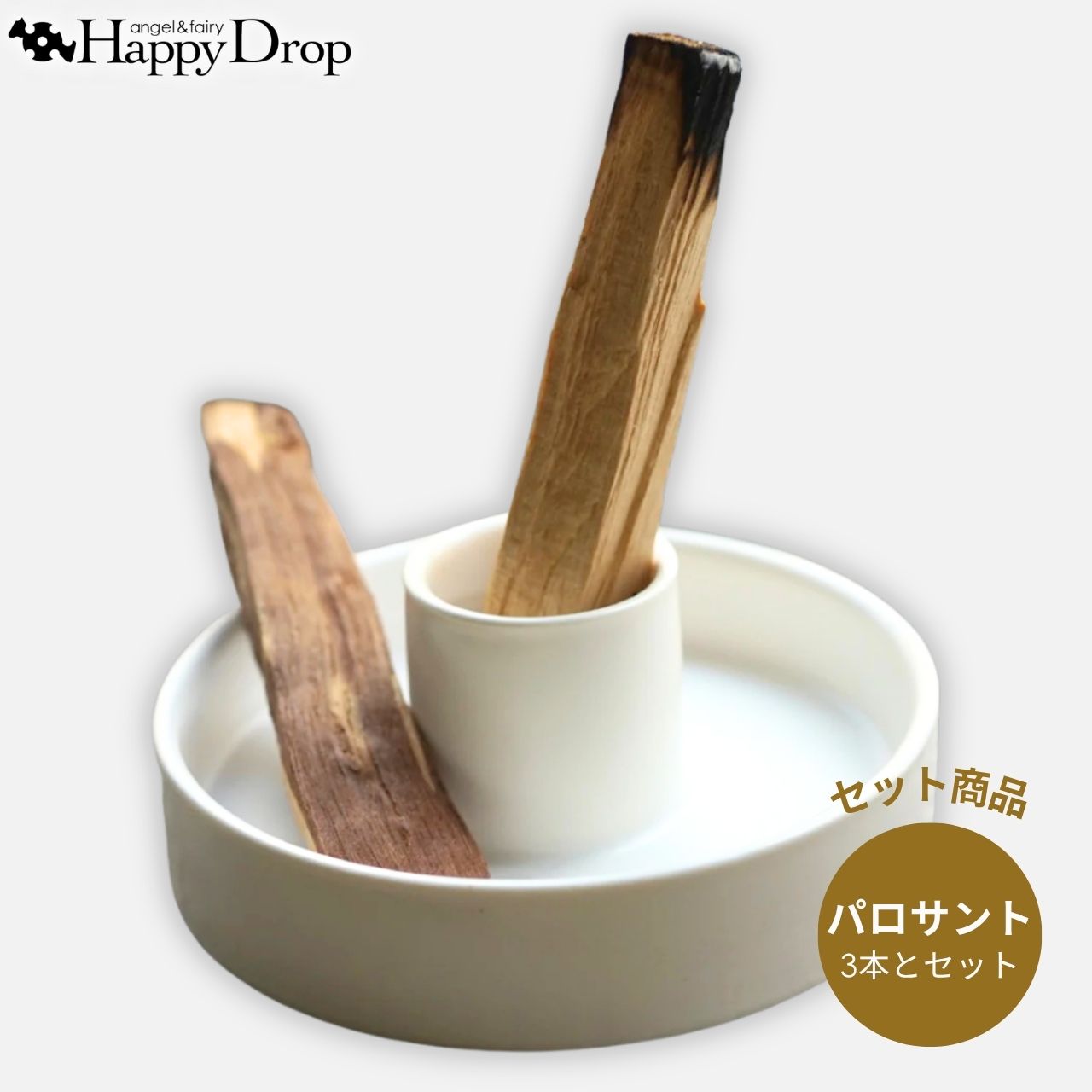 パロサントスティックホルダー パロサント3本セット パロサント テラコッタ ホワイトセージ お香 香木 浄化 メディテーション 瞑想 スマッジング プレゼント 可愛い おしゃれ タロットカード オラクルカード パワーストーン LUCUS