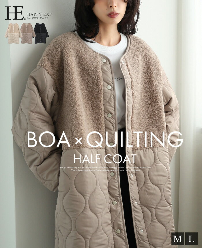 [送料無料]気軽に着れる、あったかアウター。ボア×ひょうたんキルトコート/コート ボア キルティング ...