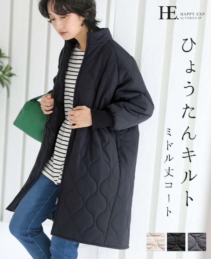 冬クーポンで半額！50％OFF★[送料無料!]いつもと少し違う。ひょうたんキルトコート/コート キルティング ひょうたんキルト アウター レディース 羽織り 防寒 あったか 体型カバー ゆったり 大きいサイズ[メール便不可]のサムネイル