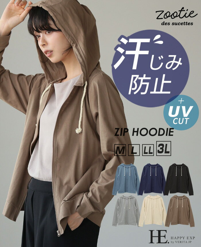 [クーポン20％OFF〜9月2日まで]希少在庫販売！zootie（ズーティー）汗しみない パーカー[1800218] UVカット吸水加工×撥水加工 コットン100％汗しみないウエアシリーズ[メール便で送料無料] [メール便可(1点まで)][M便 1/1]のサムネイル