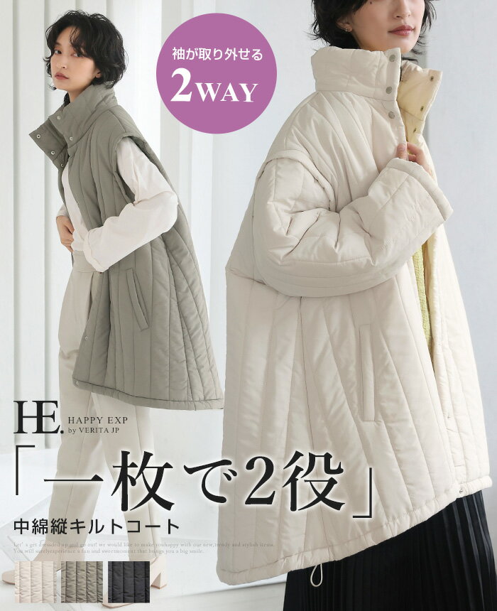 [送料無料]ベストとしても使える2wayデザイン。袖取り外し縦キルトコート/コート キルト 中綿 2way レディース アウター ベスト ジレ 羽織り あったか ゆったり 大きいサイズ[メール便不可]のサムネイル