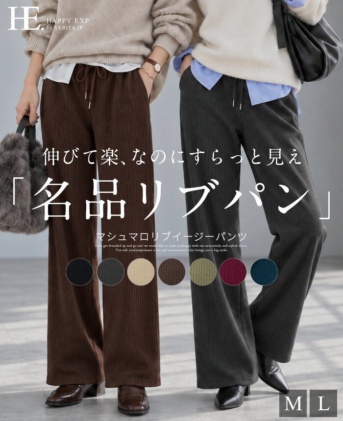 【70％OFF！福福クーポン対象商品】[送料無料]体型を拾わない設計、楽なのにキレイ見えマシュマロみたいな肌触りのリ…