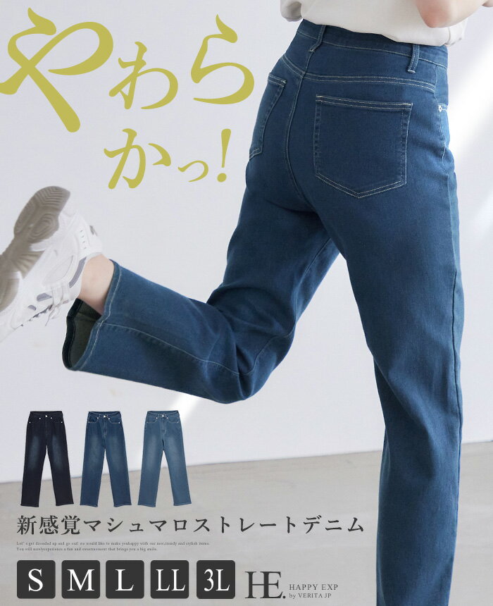 デニムの常識が変わる!やわらかストレッチ新感覚マシュマロデニムストレートパンツ/ジーンズ スストレートパンツ パンツ レディース