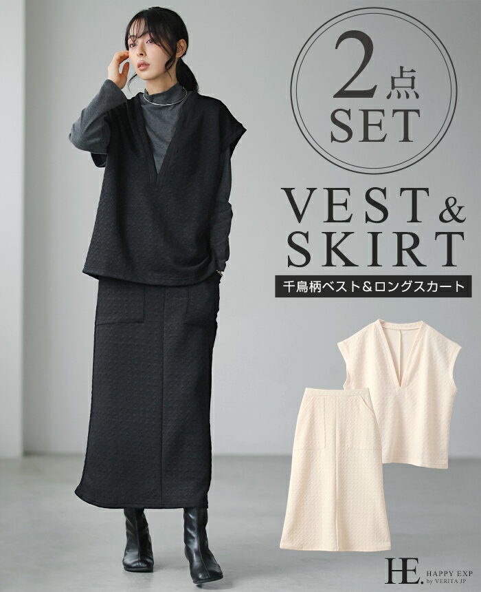 クーポンで70％OFF1617円★クリアランスバーゲン★[送料無料]ベストとスカートの2点セット千鳥柄キルトセットアップ/セットアップ セット ベスト スカート レディース キルティング[メール便不可][返品交換不可]
