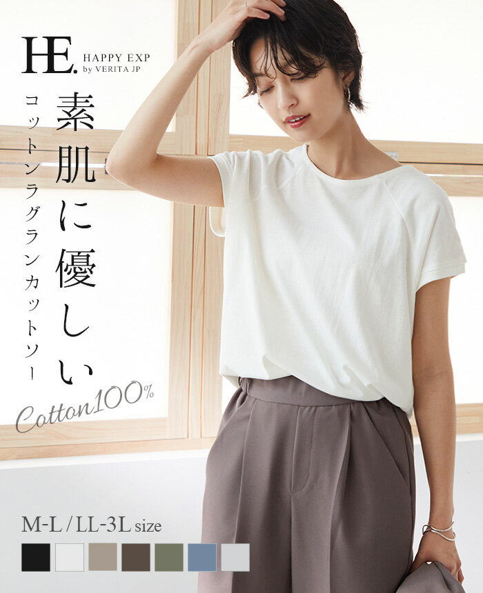 [スーパーSALE50％OFF！今だけ990円]肌触りの良いコットン100％サイドスリットラグランカットソー/カットソー tシャツ 綿100％ コットン レディース[メール便可（1点まで）][M便 1/1][メール便で送料無料][返品交換不可]のサムネイル