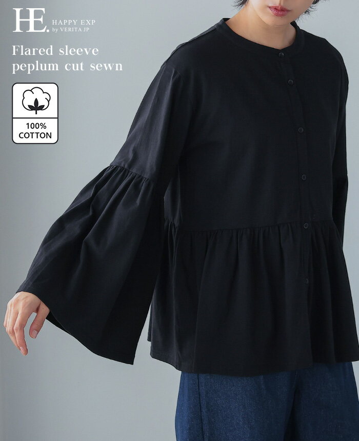 着心地ときちんとを叶える1枚。ペプ...