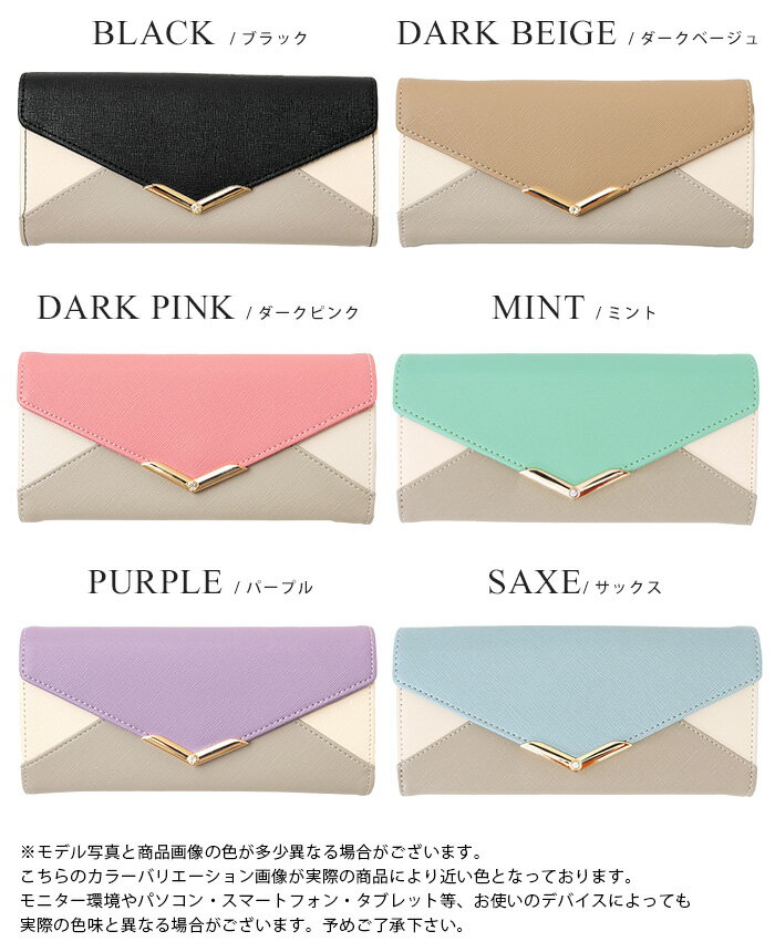 品のある、大人デザイン。V字ビジュー長財布/お財布 財布 多収納 レター 配色 ビジ...