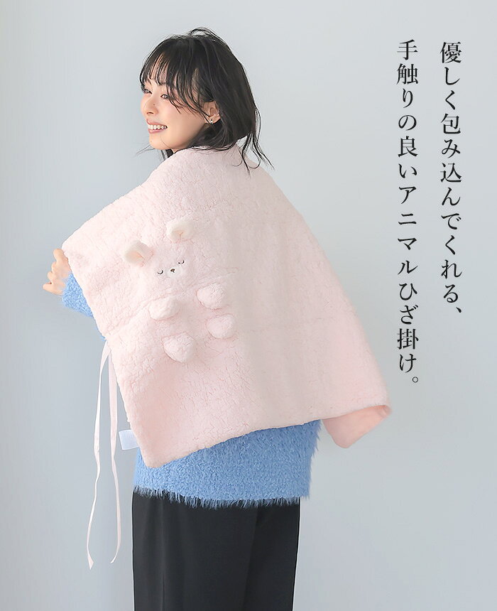 クリアランスバーゲン★ウサギさんとクロネコさん在庫ございます！よろしくお願いします！この可愛さと肌触り。モコモコくるくるアニマルひざ掛け/膝掛け ブランケット 防寒 レディース[メール便不可][返品交換不可] happyexp-10016572 Happy急便 サンプル画像2