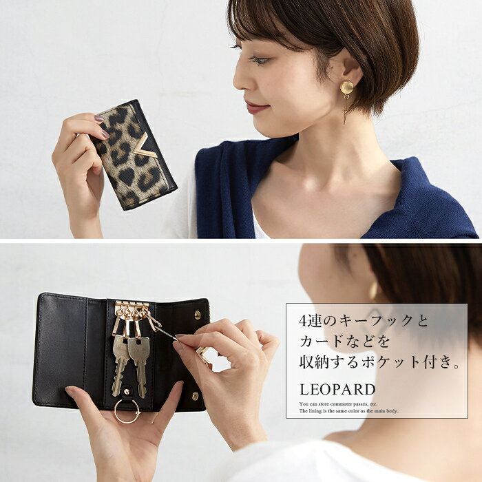 キーケース【シスター】/スマートキー 鍵 レディース 定期 ICカード シンプル 通勤...