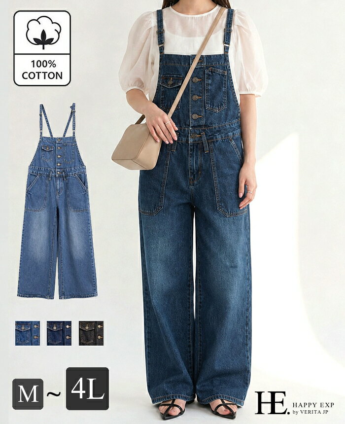  M〜4L デニムサロペットワイドパンツ レディース 綿100% コットン デニムパンツ サロペット レディース デニム パンツ 大きいサイズ 体型カバー