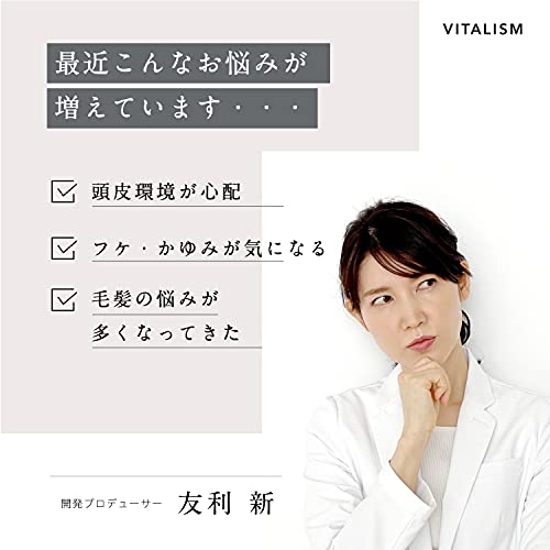 バイタリズム(VITALISM) スカルプケア シャンプー＆コンディショナー セット for WOMEN (女性用) 各500ml 大容量 ポンプ式 (リニュー 2