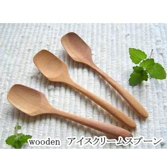 【5本セット】【woodenシリーズ】木製アイスクリームスプーン125x25mm木のアイススプーン/天然木 木製食器カトラリー【メール便発送可】（S-16）