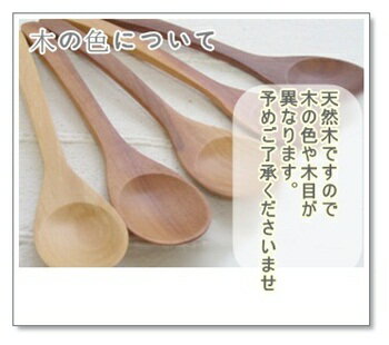 woodenシリーズ　木製スープスプーン キッチン用品食器 調理器具 洋食器 カトラリー スプーン テーブルスプーン 　532P16Jul16