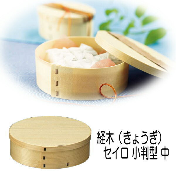 経木（きょうぎ）【小判型　中】 【木製 包装材】包装資材 532P15May16