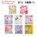 【メール便送料無料】紅茶8種 計16 ティーバッグ ドリップバッグ☆かわいい パッケージ カフェ ティー 紅茶セット 可愛い