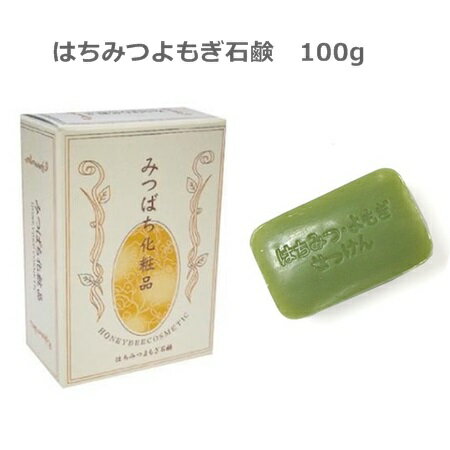 【在庫限り】はちみつよもぎ石鹸 洗顔料 洗顔せっけん 蜂蜜よもぎ石鹸 ヘルス ビューティー バス・シャワー用品 ボディウォッシュ 固形せっけん (S-02)