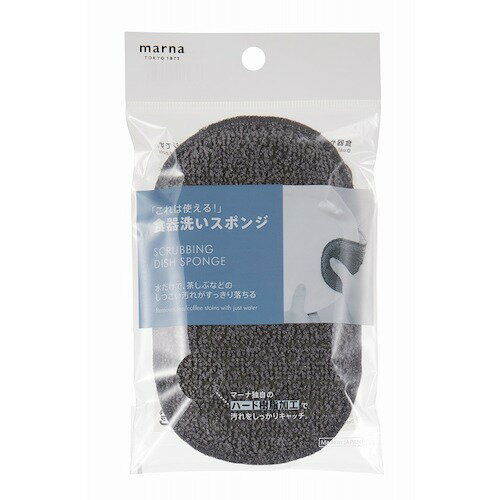 食器洗いスポンジ　グレー　マーナ　（S-14）
