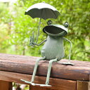 【 置物 カエルアンブレラ座り ブリキ】 オブジェ ガーデンオーナメント 雨傘を持つ癒しの置物 (MU01)