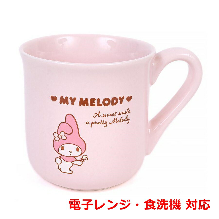 樂天商城 - 【マグカップ】マイメロディ 電子レンジ・食洗機対応 カップ 食器 SANRIO/サンリオ (TW001)