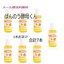 【数量限定 7本】★ばんのう酵母くん 1箱 酵母 酵素★メール便送料無料『お一人様何箱でも注文可』