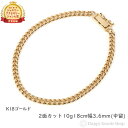 18金 喜平 ブレスレット 2面 10g 18cm メンズ レディース チェーン 造幣局検定マーク刻印入 18k キヘイ kihei ゴールド アクセサリー