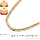 \楽天ランキング1位/ 18金 喜平 ブレスレット 8面トリプル 5g 18cm メンズ レディース チェーン 造幣局検定マーク刻印入 キヘイ kihei きへ...