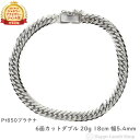 プラチナ 喜平ブレスレット 6面ダブル 20g 18cm メンズ レディース 喜平チェーン 造幣局検定マーク刻印入 きへい キヘイ kihei プレゼント ギフト