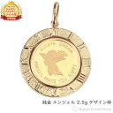 【在庫限り】 純金 エンジェル 2.5g 金貨 ペンダントトップ コイン アトラス 時計文字 ゴールド デザイン枠 メンズ レディース アクセサリー ネックレス...