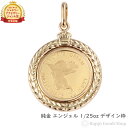  純金 エンジェル 1/25oz 金貨 ペンダントトップ コイン デザイン枠 メンズ レディース アクセサリー ネックレス ヘッド チャーム