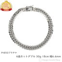 プラチナ 喜平ブレスレット 6面ダブル 30g 18cm メンズ レディース 喜平チェーン 造幣局検定マーク刻印入 きへい キヘイ kihei