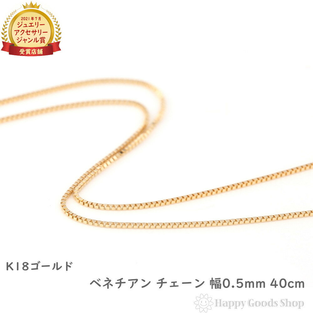 楽天市場】ゴールド 18金 ネックレス ベネチアン 0.5mmの通販 楽天市場】ゴールド 18金 ネックレス ベネチアン 0.5mmの通販
