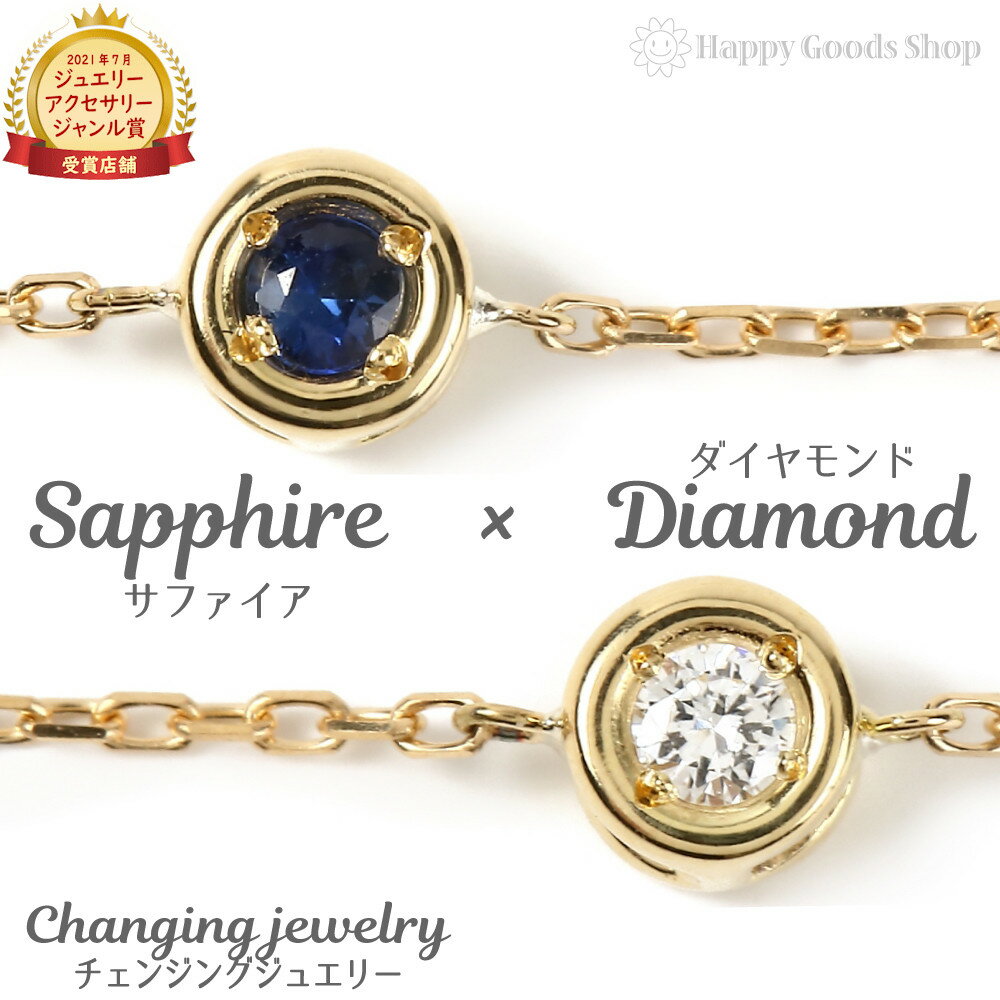 18金 ブレスレット サファイア ダイヤモンド ゴールド K18 レディース アクセサリー チェーン プレゼント ギフト