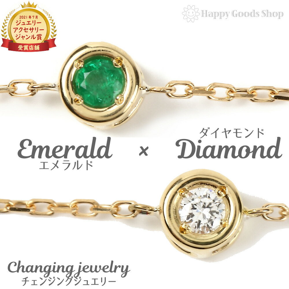 18金 ブレスレット エメラルド ダイヤモンド ゴールド K18 レディース アクセサリー チェーン プレゼント ギフト