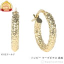  18金 フープピアス 両耳 メンズ レディース ゴールド リング ピアス アクセサリー キラキラ バンピー