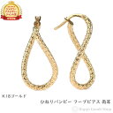  18金 フープピアス 両耳 メンズ レディース ゴールド リング ピアス アクセサリー キラキラ バンピー ひねり