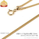 18金 喜平ネックレス 2面 5g 50cm スライドアジャスター付 メンズ レディース チェーン 造幣局検定マーク刻印入 k18 キヘイ kihei きへい ...