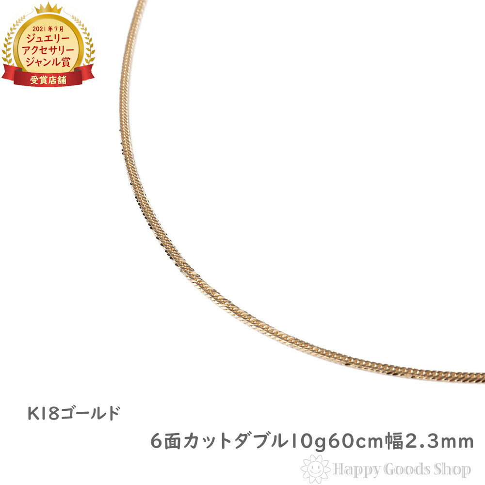 楽天市場】喜平 6面ダブル ネックレス 60cmの通販 楽天市場】喜平 6面ダブル ネックレス 60cmの通販