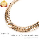 18金 喜平 ブレスレット 6面 ダブル 30g - 18cm メンズ レディース チェーン 造幣局検定マーク刻印入 18k キヘイ kihei ゴールド アク...